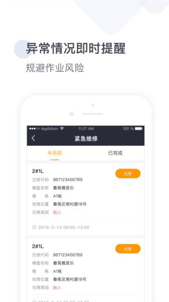 梯易行图片