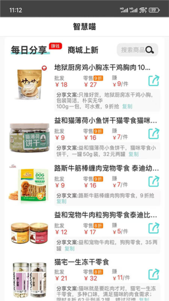 智慧喵图片