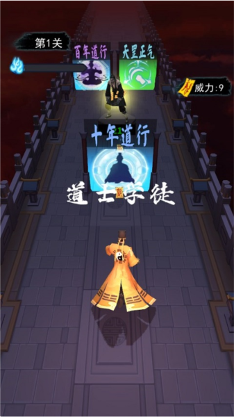 画符能手4
