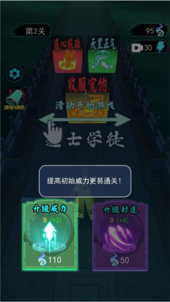 画符能手5