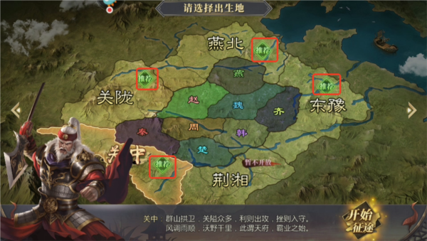 大秦帝国之帝国烽烟图片2