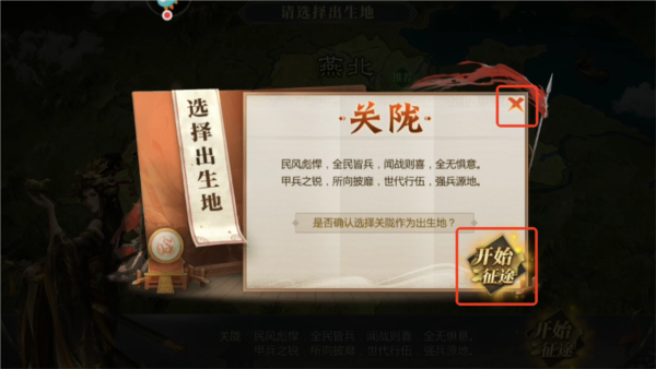 大秦帝国之帝国烽烟图片4