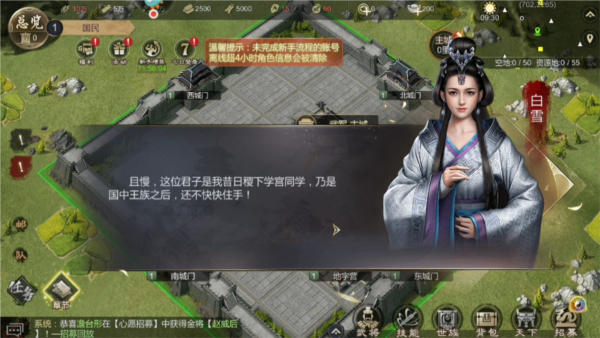 大秦帝国之帝国烽烟图片7