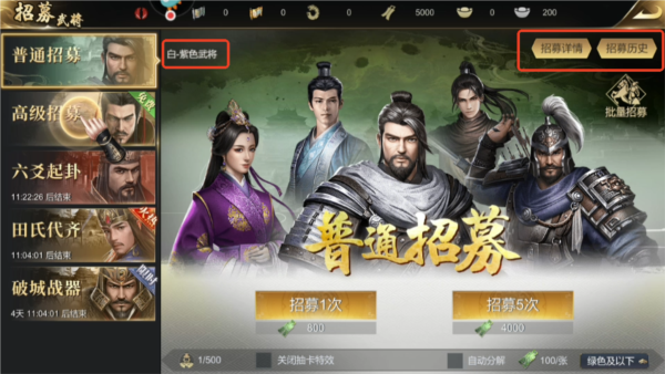 大秦帝国之帝国烽烟图片8