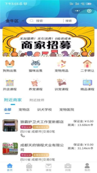 云上驿宠图片2