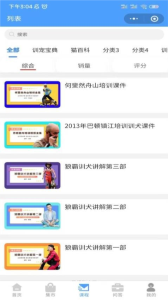 云上驿宠图片3