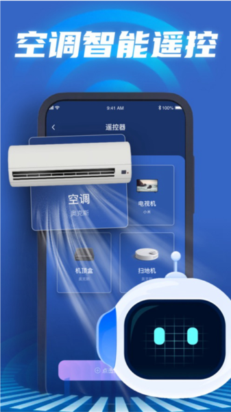 天韵宝盒遥控器图片