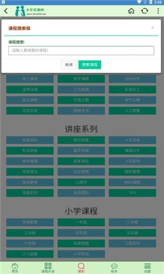大学资源网3
