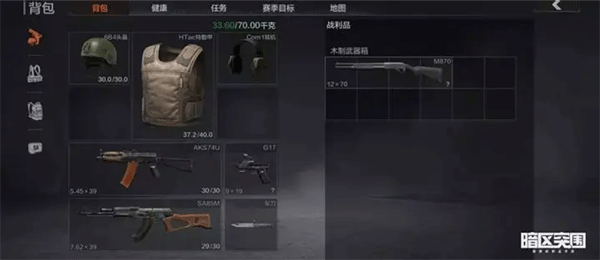 暗区突围36