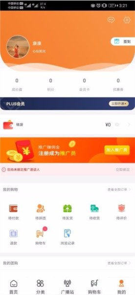 好邻好物app图片1