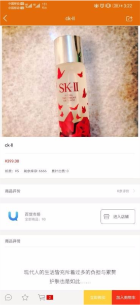 好邻好物app图片2