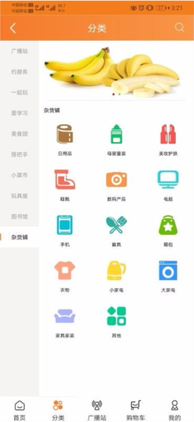 好邻好物app图片4
