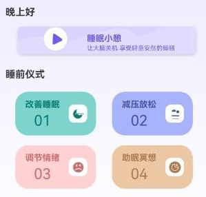 鼾声睡眠图片4