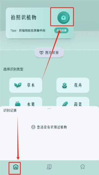 小黄养花app图片2