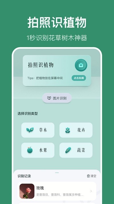 小黄养花截图3