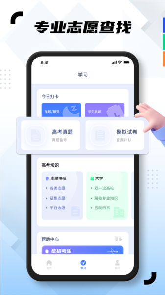 学易通图片