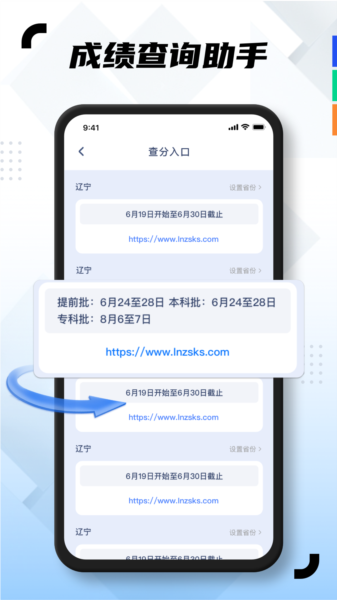 学易通图片