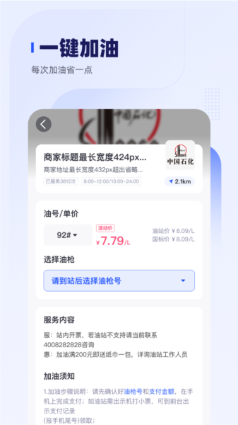 车主惠图片