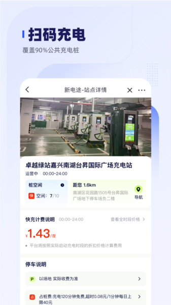 车主惠图片