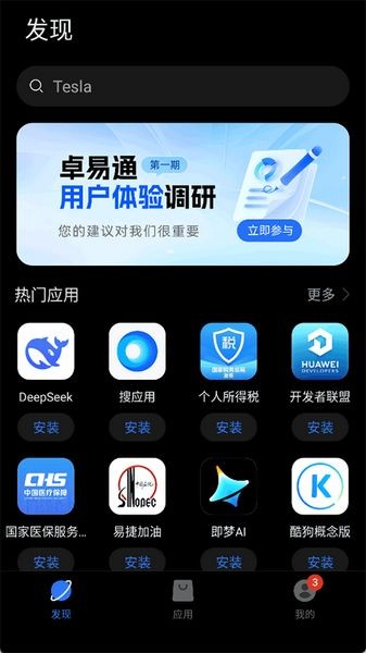 卓易通截图1