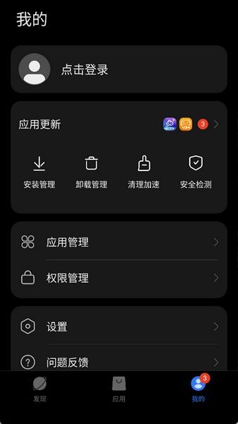 卓易通截图2