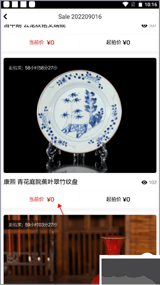 观复4