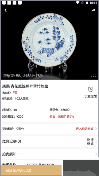 观复5
