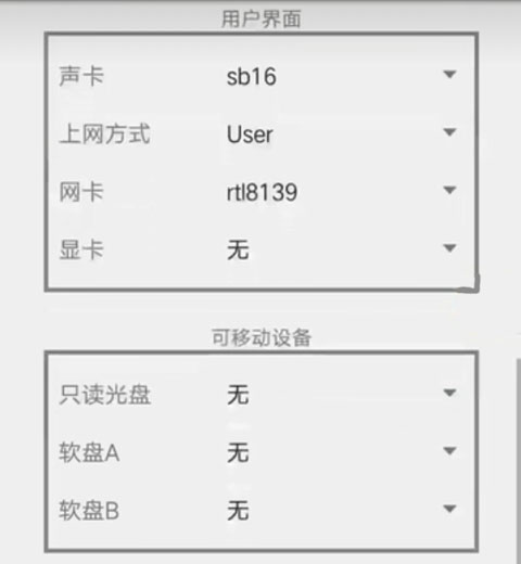 qemu启动器9