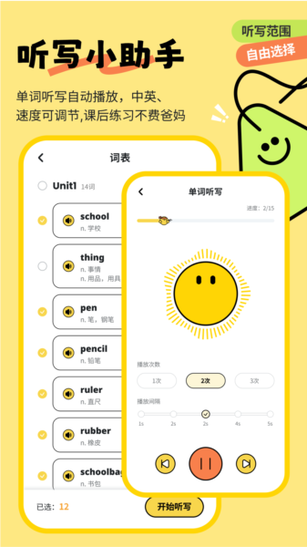 扇贝课堂图片