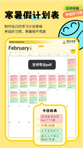 扇贝课堂图片