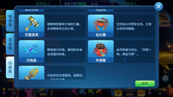 吉祥街机捕鱼单机版图片