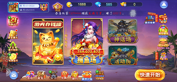 小玛丽捕鱼图片5