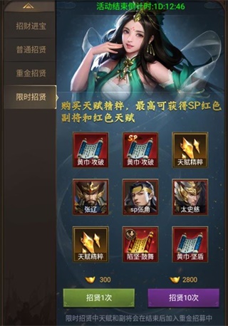 正统三国呼哧17