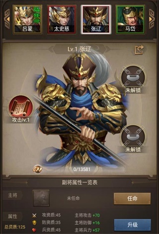 正统三国呼哧18