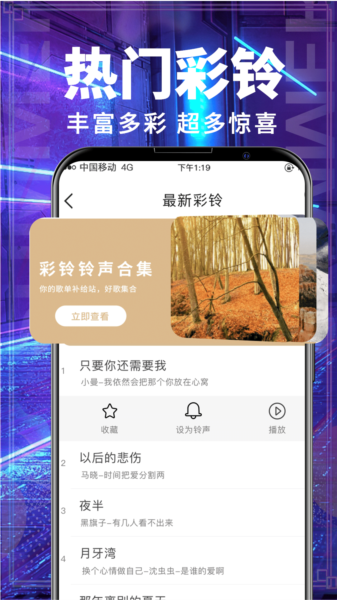 多多铃声大全图片