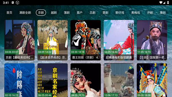 熊猫戏曲TV图片1