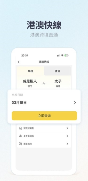 澳门电召4