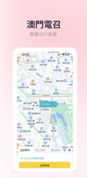 澳门电召5