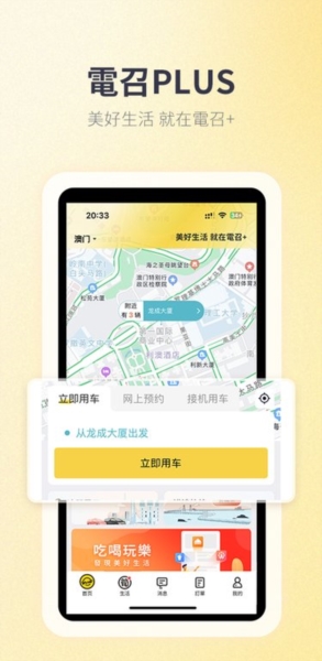 澳门电召6