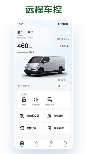 卡文e家app官方版截图1