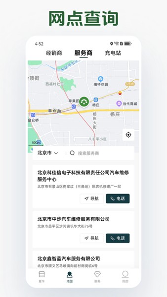 卡文e家app官方版截图3