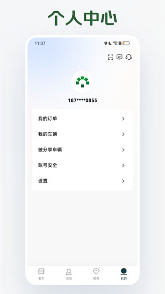 卡文e家app官方版截图4