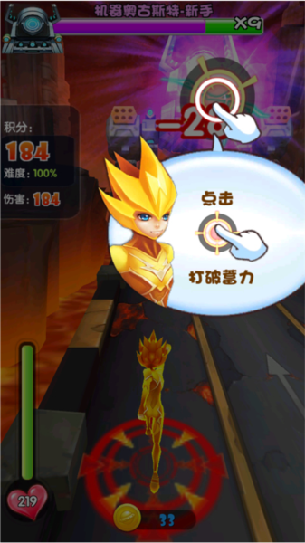 赛尔号雷神崛起酷跑13