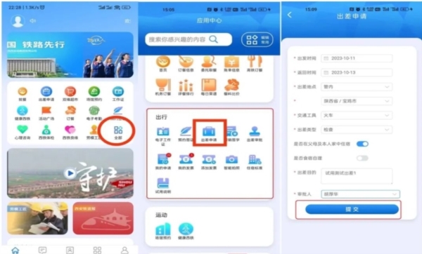 西铁人图片2