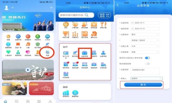 西铁人图片3