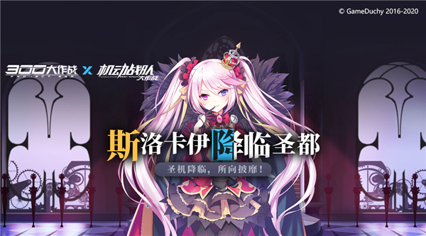 300大作战15