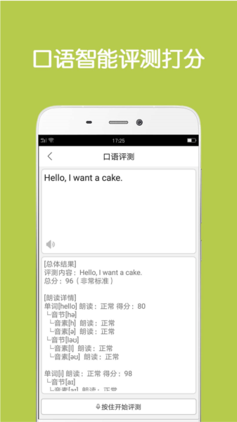 同声翻译超级版图片