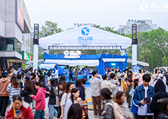 突破次元打造社交新场景 西山居2025春季校园行嘉年华圆满结束