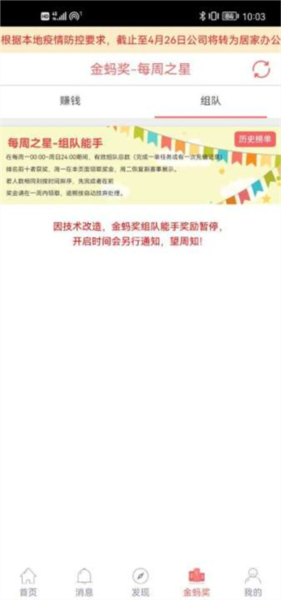 蚂蚁帮扶app图片3