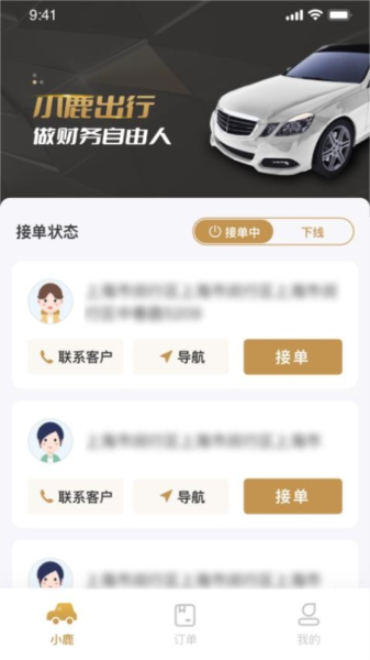 小鹿出行图片3